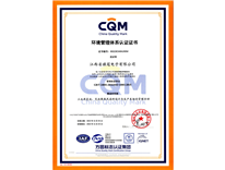 旗冠ISO14001证书