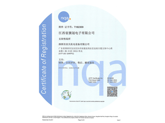 江西旗冠IATF16949证书